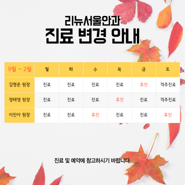 진료안내